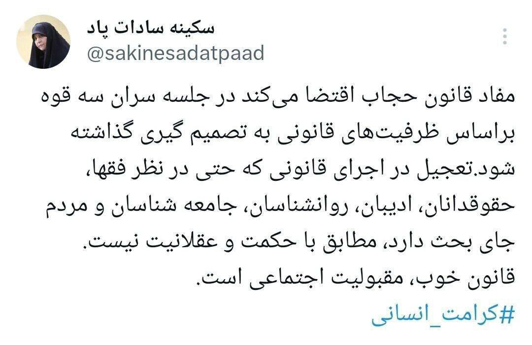 عکس | موضع گیری دستیار رییس جمهور در مورد قانون حجاب!