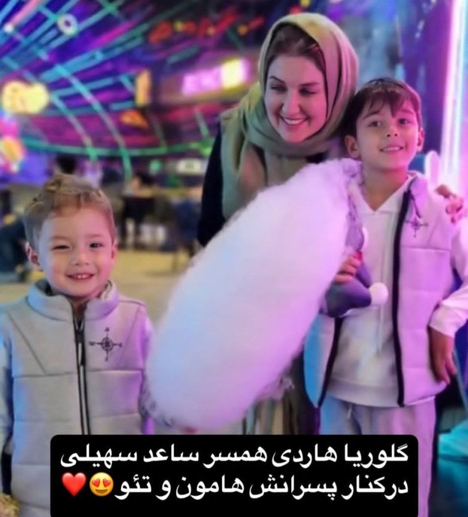 عکس | تصویری از گلوریا هاردی در کنار دو پسرش