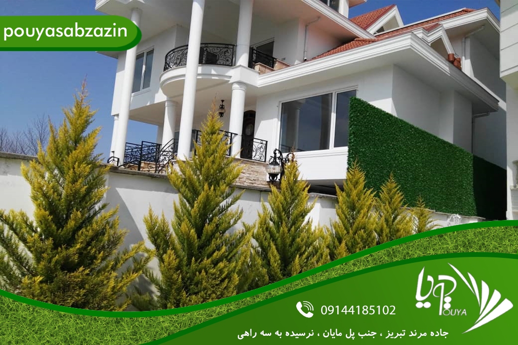 فنس چمنی یک متریال جدید و محبوب در حوزه محوطهسازی فنس چمنی یک متریال جدید و محبوب در حوزه محوطهسازی