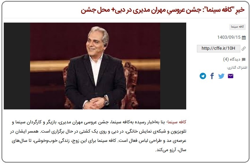 عکس | همه چیز درباره ازدواج مجدد مهران مدیری! | همسر دومش کیست؟