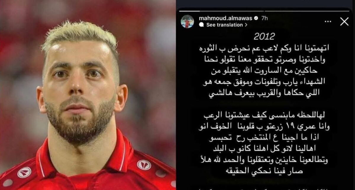 عکس | بازیکن تیم ملی سوریه علیه بشار اسد افشاگری کرد!