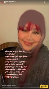 عکس | افشاگری بهنوش بختیاری: یک دختر به نام یگانه دارم! عکس | افشاگری بهنوش بختیاری: یک دختر به نام یگانه دارم!