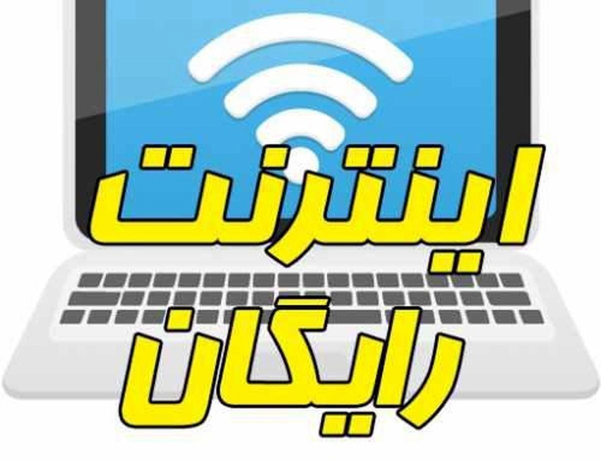 کدام اپراتور برای شب یلدا و روز مادر اینترنت رایگان می‌دهد؟