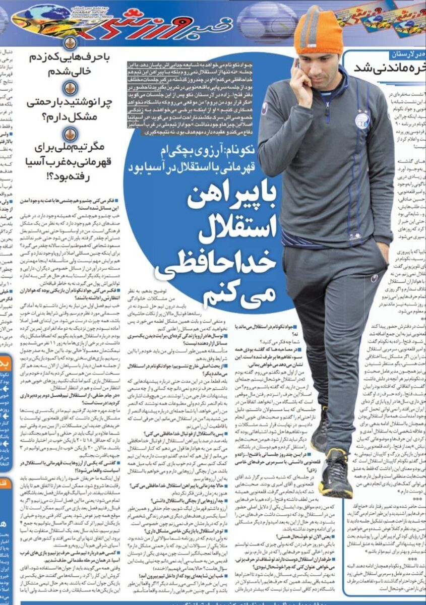 عکس | جواد نکونام در مورد استقلال لب به اعتراف گشود!