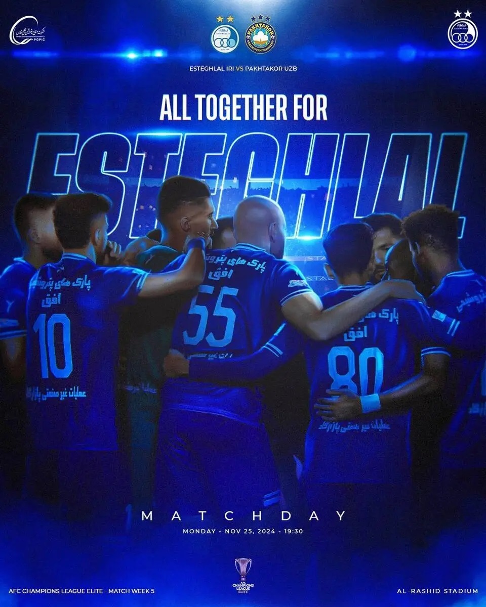 عکس | پوستر معنادار و جذاب استقلال برای بازی مقابل پاختاکور