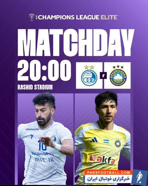 عکس | رونمایی AFC از پوستر بازی استقلال و پاختاکور