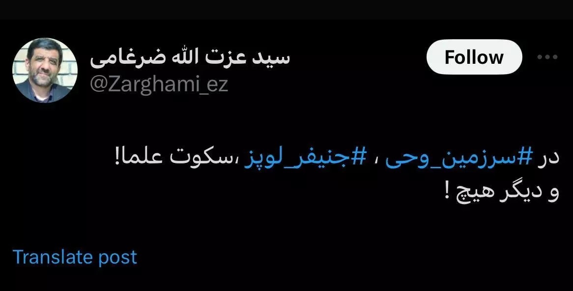 عکس | توئیت ضرغامی بعد از حضور جنیفر لوپز در عربستان!