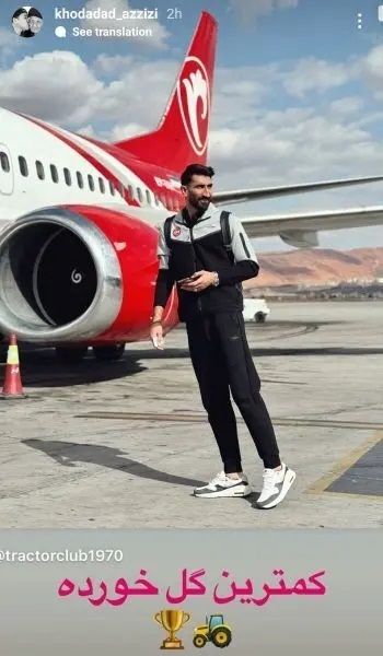 عکس | استوری کنایه آمیز خداداد عزیزی خطاب به پرسپولیسی ها!