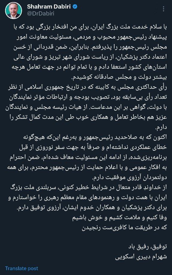 دبیری بعد از برکناری از دولت : خطای عملکردی نداشتم 