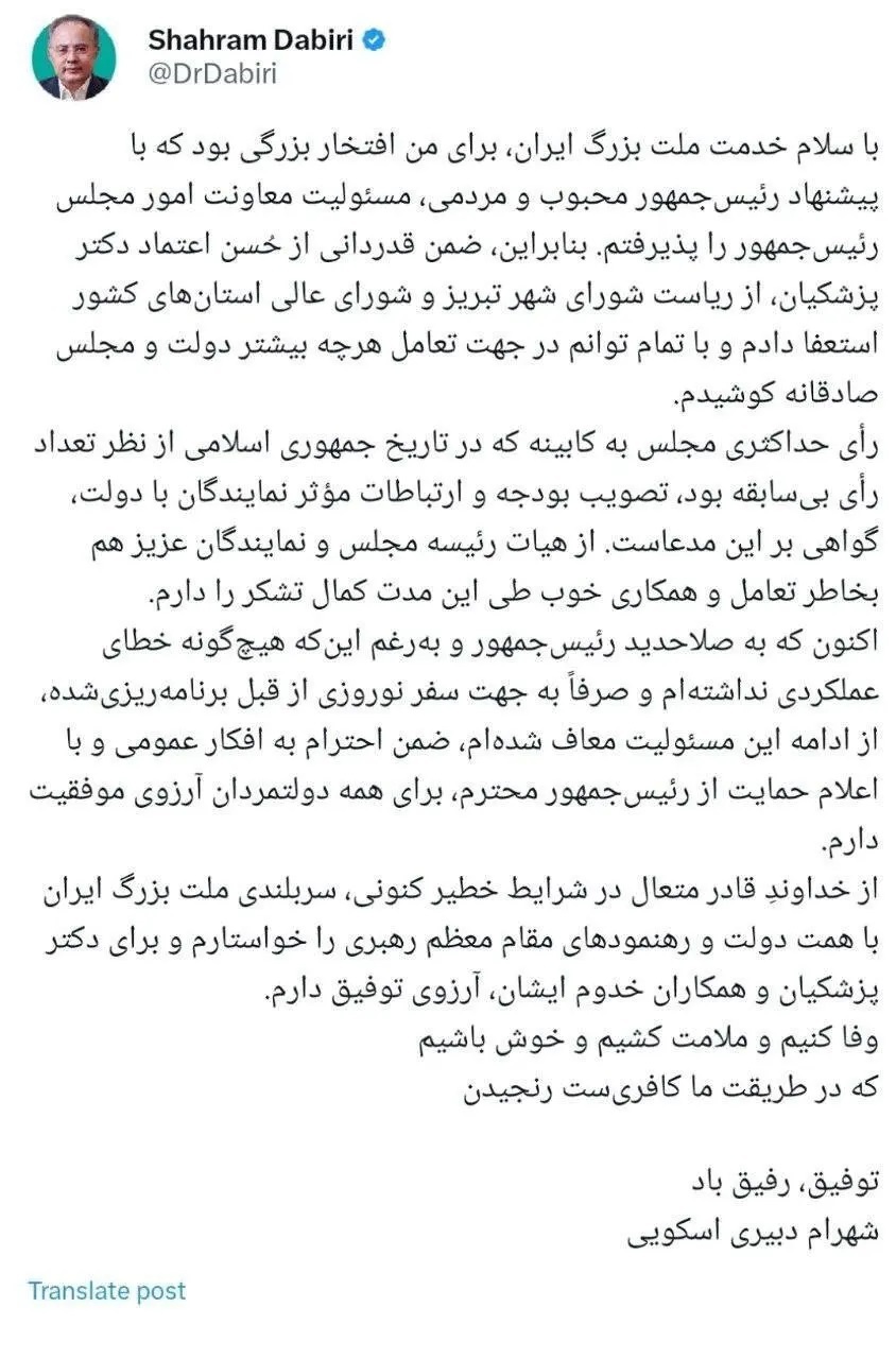 عکس | شهرام دبیری سکوت را شکست | واکنش او پس از برکناری