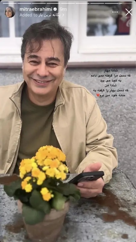 عکس | استوری عاشقانه میترا ابراهیمی برای همسرش پیمان قاسمخانی! عکس | استوری عاشقانه میترا ابراهیمی برای همسرش پیمان قاسمخانی!