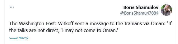 فوری | مذاکرات ایران و آمریکا در عمان در آستانه لغو