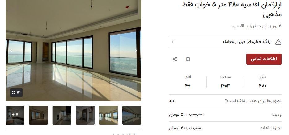 محله خاص مذهبینشینها؛ امکاناتی فراتر از تصور! محله خاص مذهبینشینها؛ امکاناتی فراتر از تصور!