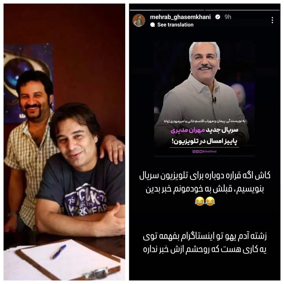 عکس | محراب قاسم خانی به شایعه پخش شده واکنش نشان داد!