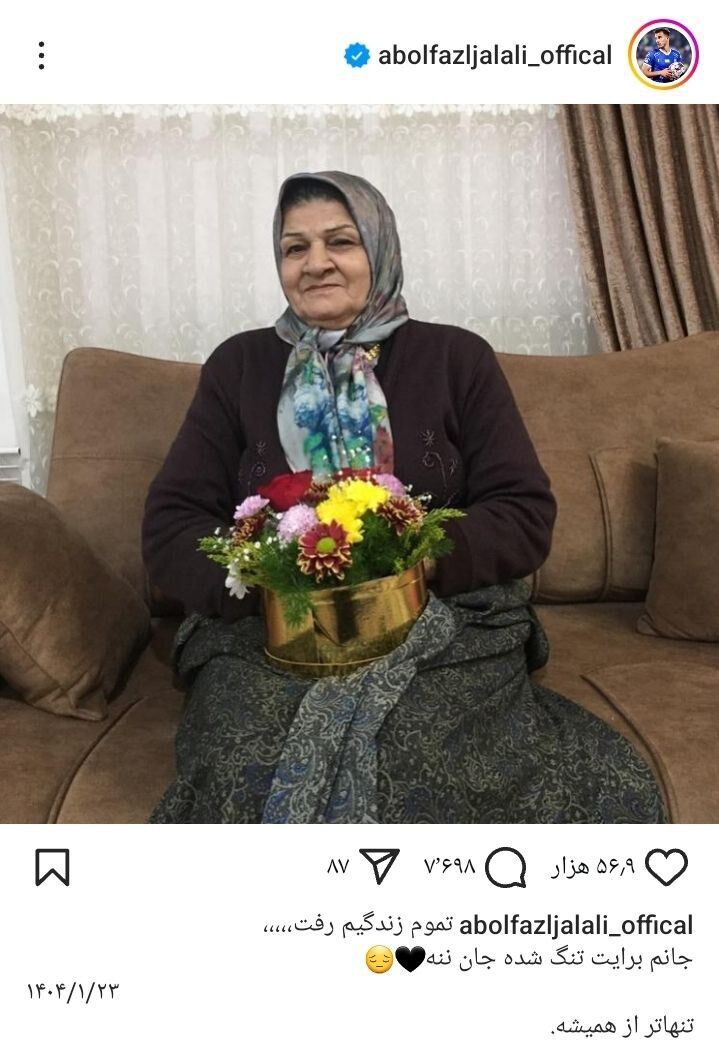 عکس | پست جانگداز و غمبار بازیکن استقلال