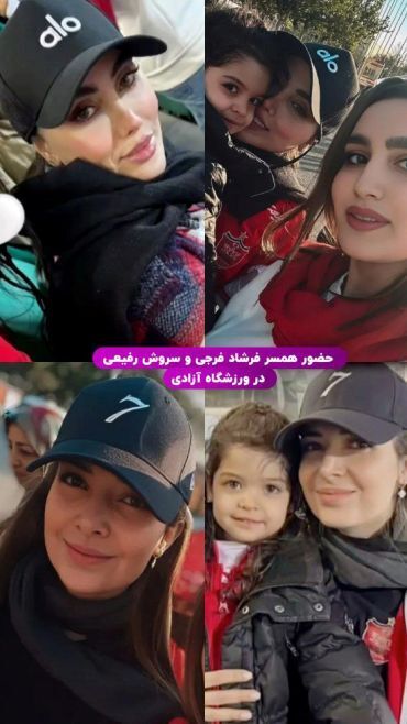 حضور همسران دو ستاره پرسپولیس روی سکو‌ها در شب تلخ سرخ‌ها
