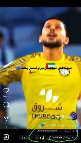 عکس | مهدی قایدی و نورافکن به بازگشت به استقلال روی خوش نشان دادند!