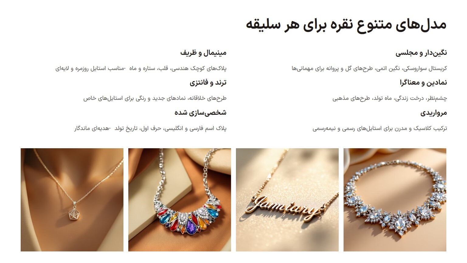 انتخاب گردنبند دخترانه نقره انتخاب گردنبند دخترانه نقره