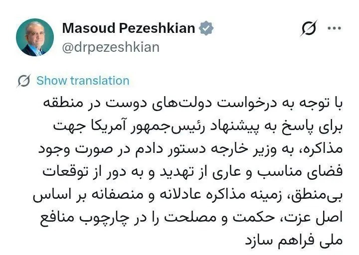 دستور رئیسجمهور برای بررسی مذاکره با آمریکا + عکس دستور رئیسجمهور برای بررسی مذاکره با آمریکا + عکس