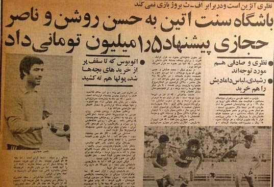 چه ماجرایی مانع حضور ناصر حجازی در منچستریونایتد شد؟