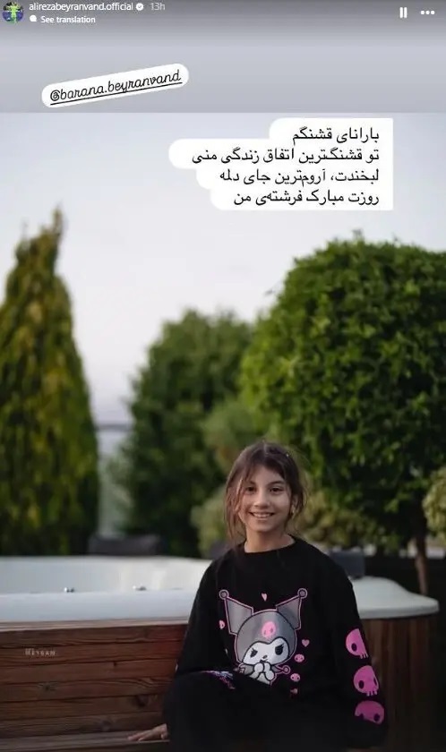 عکس | استوری عاشقانه علیرضا بیرانوند در یک روز خاص! عکس | استوری عاشقانه علیرضا بیرانوند در یک روز خاص!