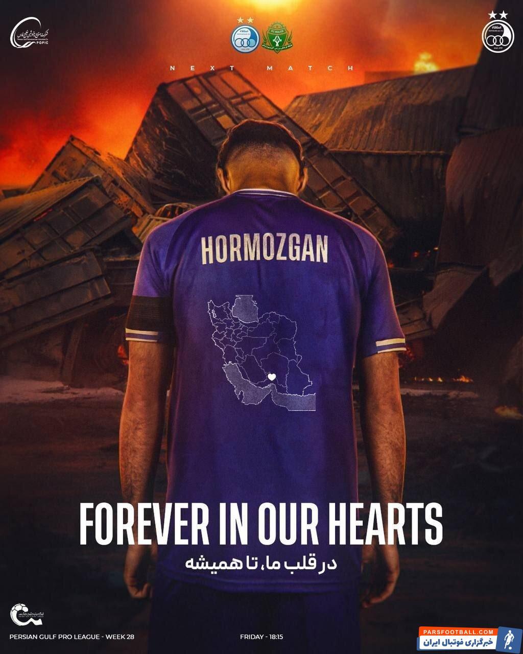 استقلال از پوستر ویژه برای تقابل با آلومینیوم اراک رونمایی کرد