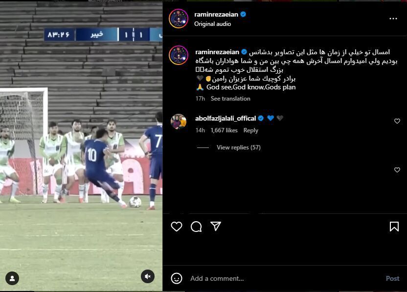 عکس | این پست اینستاگرامی رامین رضاییان استقلالی‌ها را مضطرب کرد!