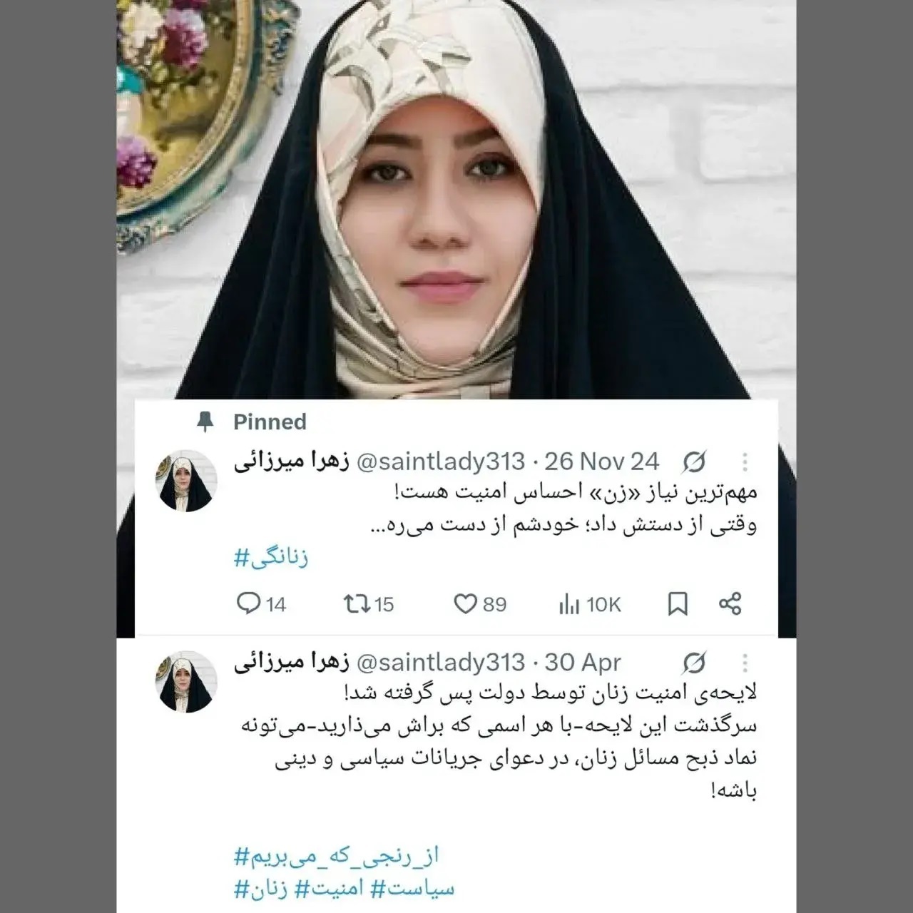 مجری شبکه افق به قتل رسید مجری شبکه افق به قتل رسید