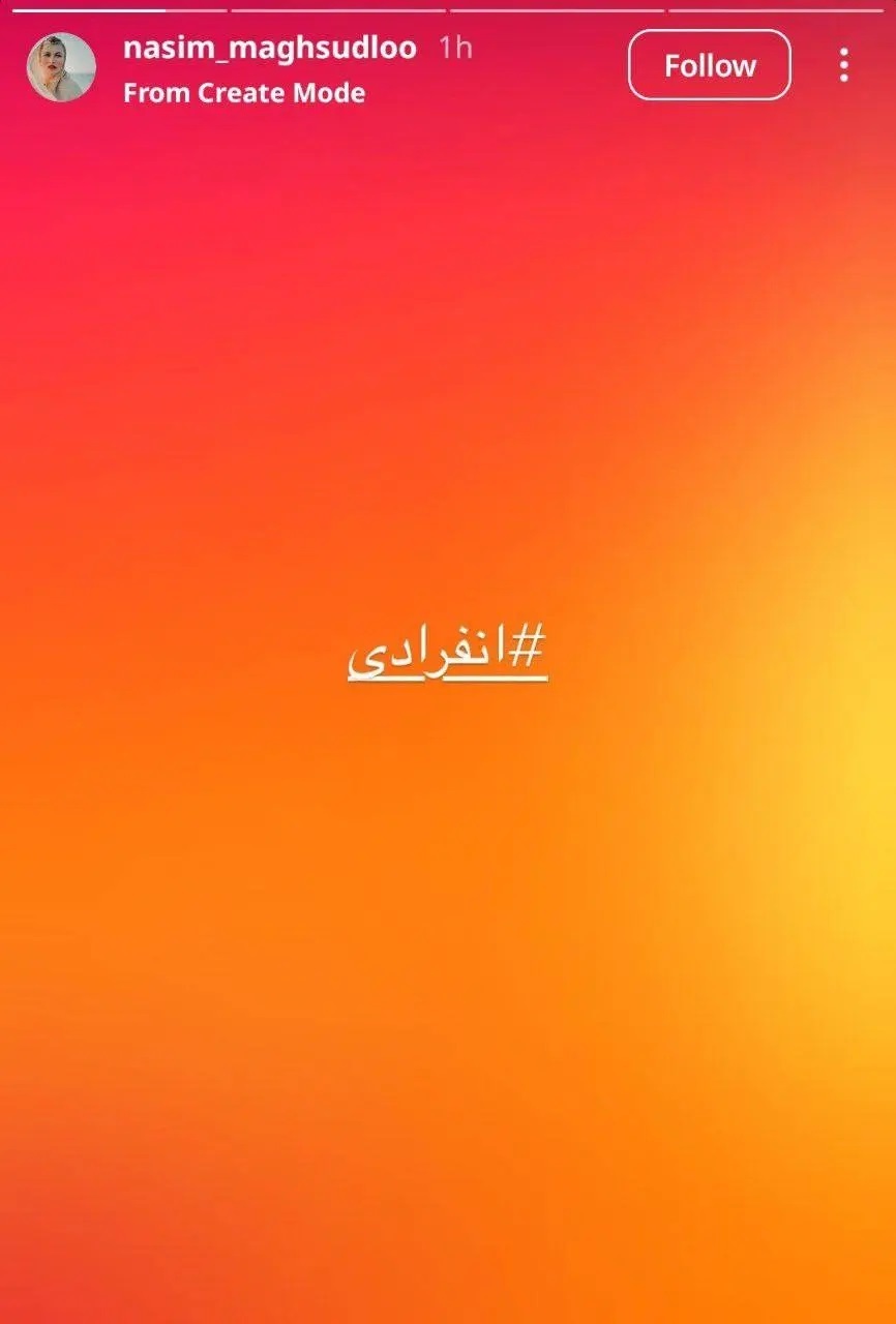 عکس | خواهر تتلو از جدیدترین وضعیت برادرش استوری گذاشت!