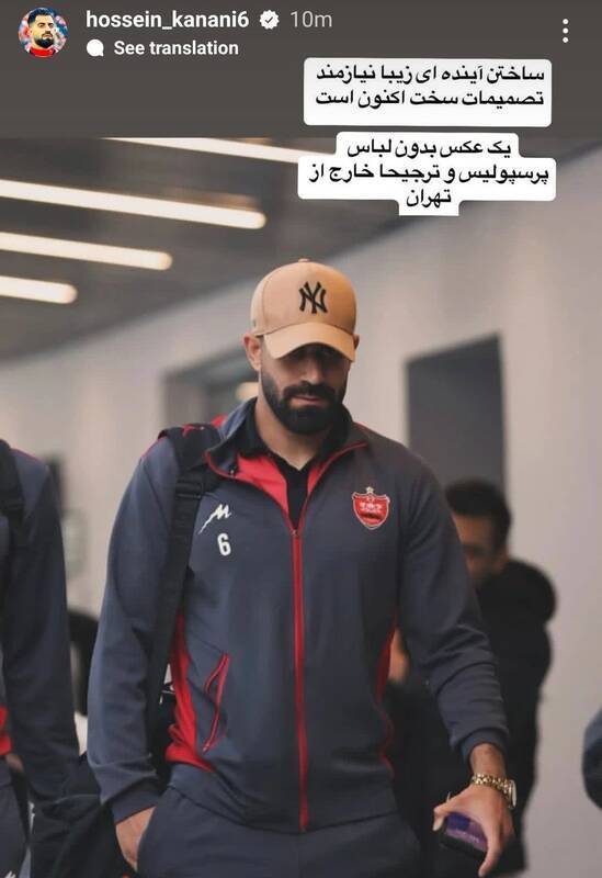 عکس| سوتی بزرگ کنعانی زادگان در انتشار یک استوری!