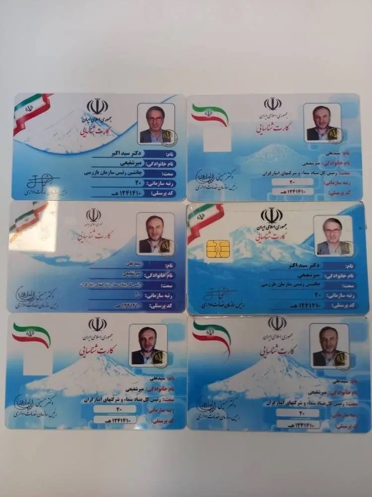 عکس | درخواست وزارت اطلاعات از مردم