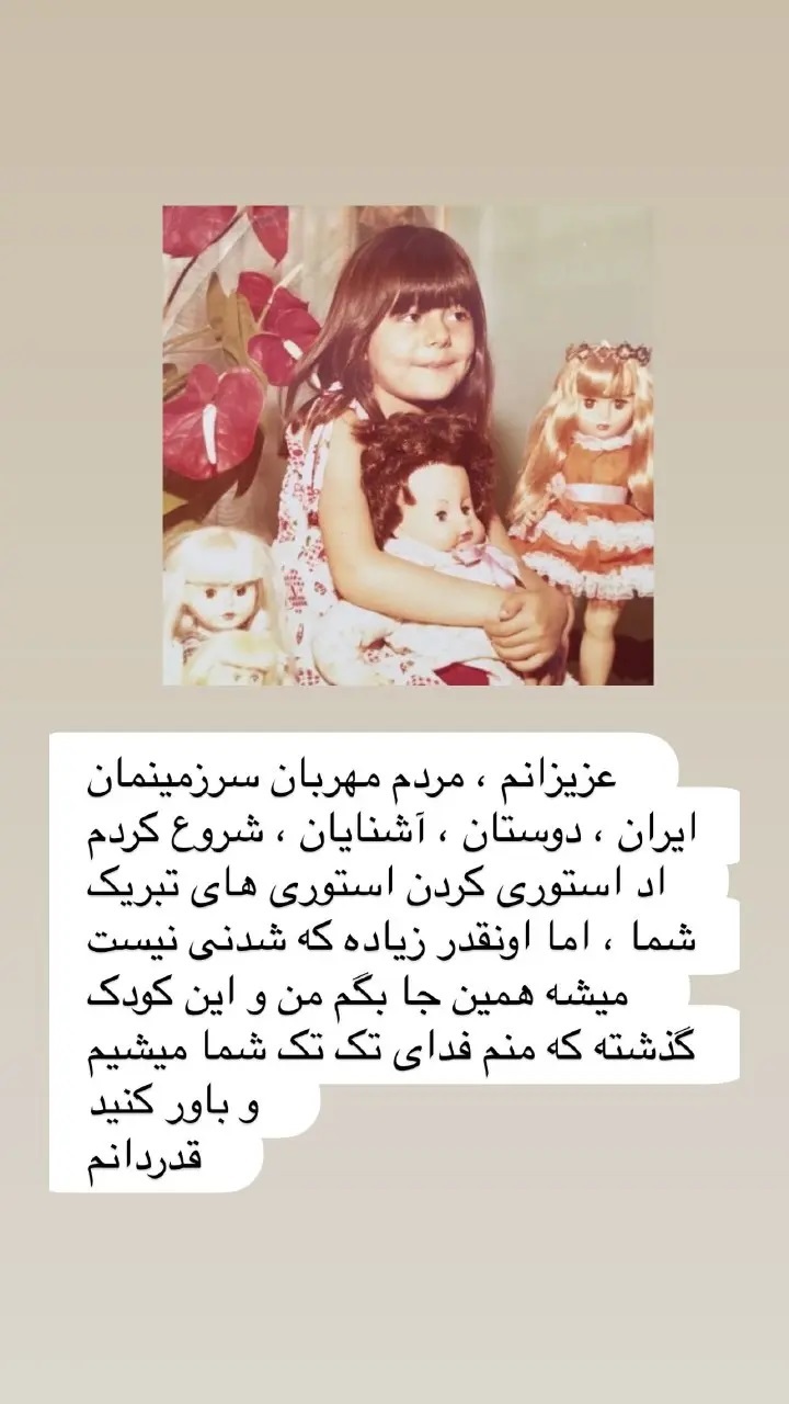 عکس | استوری احساس برانگیز هنگامه قاضیانی در روز تولدش