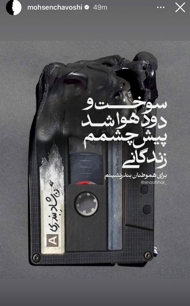 ابراز همدردی متفاوت چاوشی درپی حادثه انفجار بندرعباس + عکس