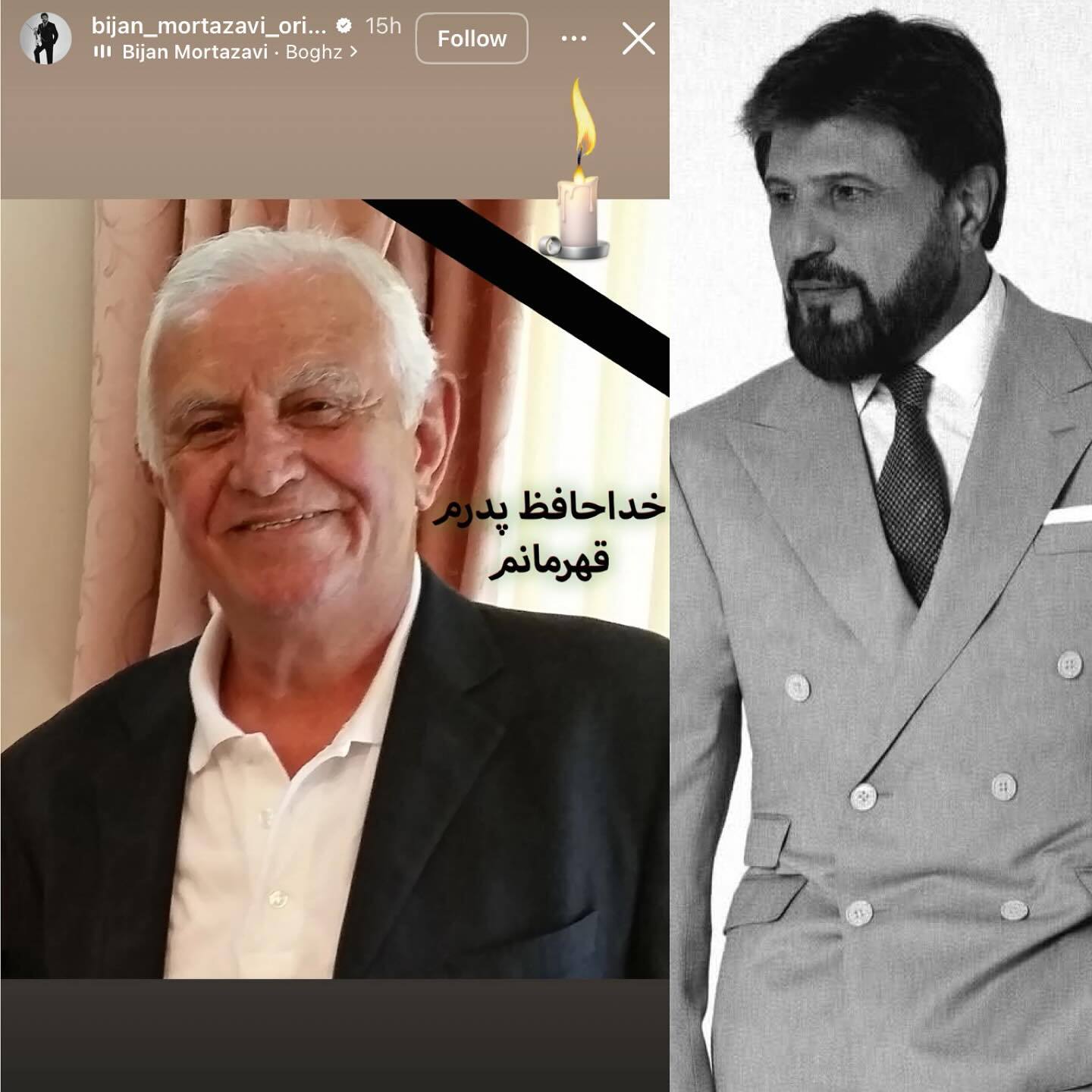 عکس | بیژن مرتضوی عزادار شد