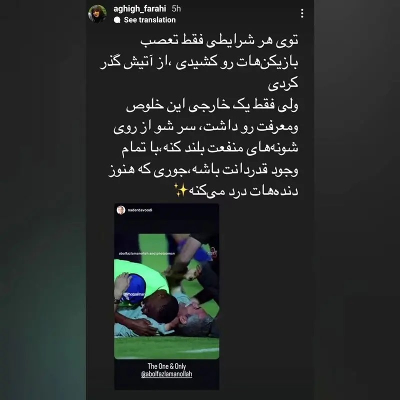 عکس | استوری طعنه آمیز همسر مجتبی جباری! عکس | استوری طعنه آمیز همسر مجتبی جباری!