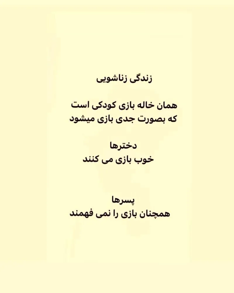 عکس | استوری‌های ایرج طهماسب در مورد زندگی زناشویی جنجالی شد!