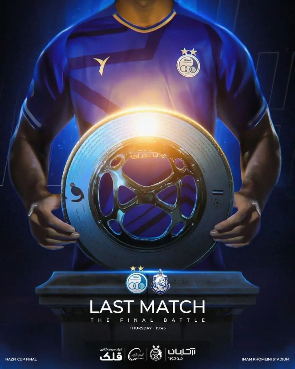 عکس | رونمایی از پوستر باشگاه استقلال برای رویارویی با ملوان