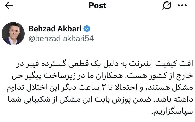 دلیل افت کیفیت اینترنت مشخص شد