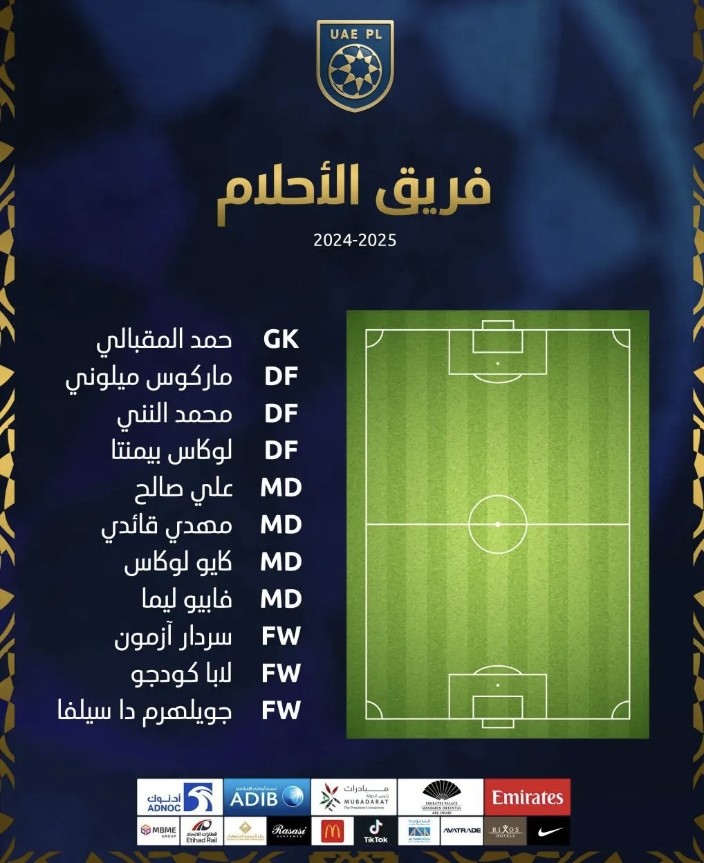 کدام ستارههای ایرانی در ترکیب تیم منتخب فصل امارات حضور دارند ؟ کدام ستارههای ایرانی در ترکیب تیم منتخب فصل امارات حضور دارند ؟