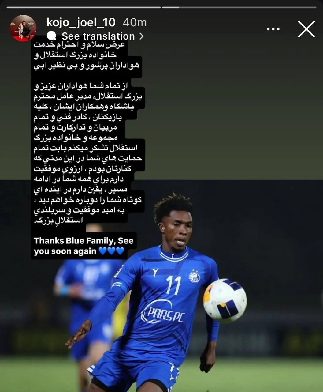 خداحافظی جوئل کوجو با انتشار یک استوری اینستاگرامی + عکس خداحافظی جوئل کوجو با انتشار یک استوری اینستاگرامی + عکس