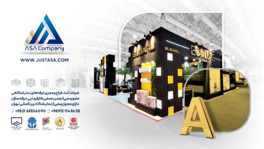 پایداری و غرفه‌سازی سبز | چگونه برندها در نمایشگاه‌ها متمایز و مسئول دیده می‌شوند