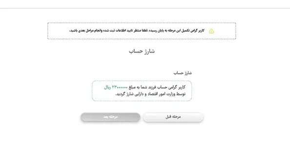خبر فوری | حساب نوزادان متولد سال ۱۴۰۲ شارژ شد خبر فوری | حساب نوزادان متولد سال ۱۴۰۲ شارژ شد