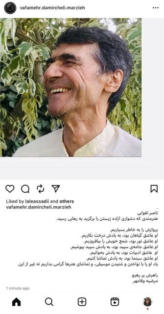 ناصر تقوایی درگذشت