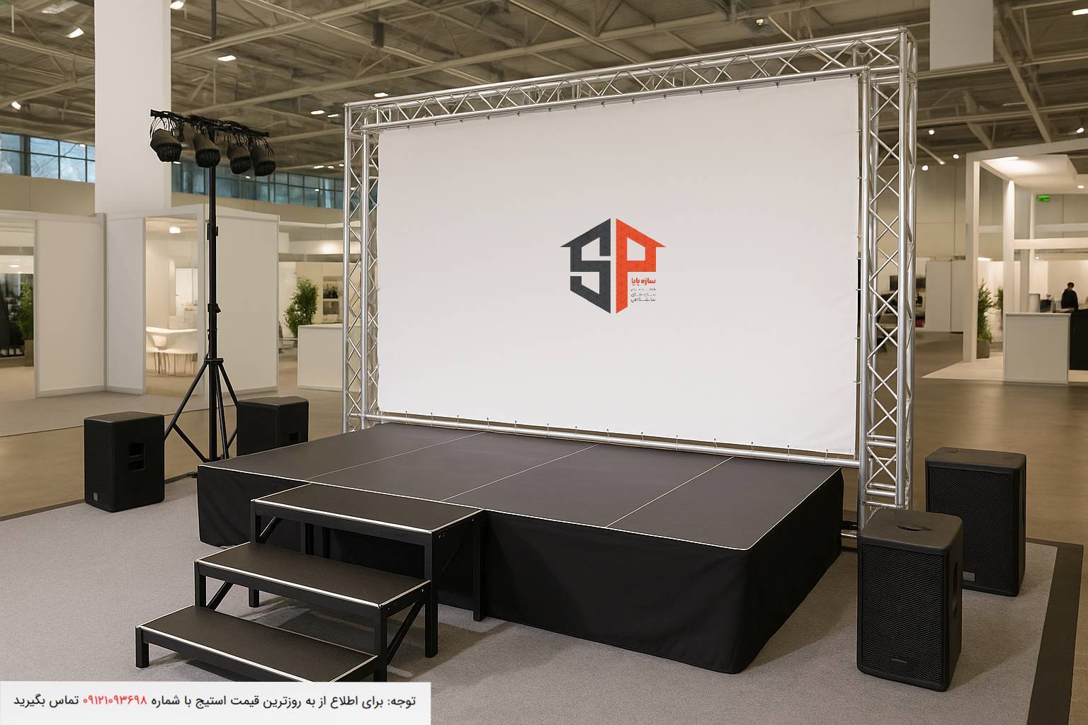 مرکز اجاره استیج در تهران کجاست؟ سازه پایا