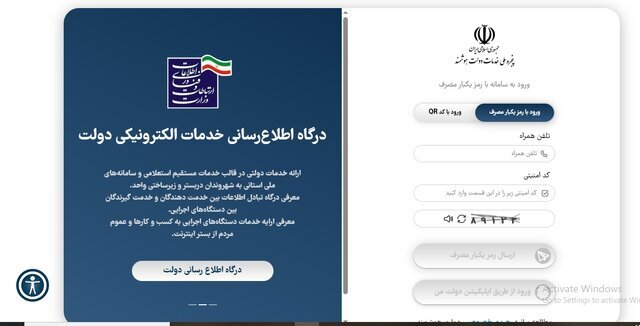 نحوه ثبت نام سهام برای نوزادان متولد ۱۴۰۲