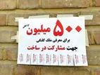 عکس | ملک کلنگی طلا شد؟