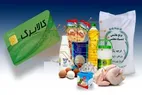 خبر فوری | اعلام اقلام جدید کالابرگ الکترونیکی | مبلغ اعتبار کالابرگ در مرحله پنجم