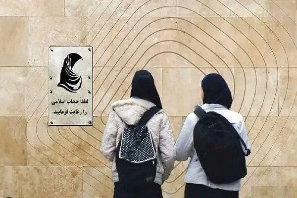 حجاب