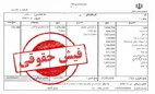 خبر فوری | فیش حقوقی آبان‌ماه کلیه بازنشستگان کشوری منتشر شد
