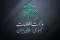 عملیات سنگین وزارت اطلاعات علیه سه هسته تروریستی - تکفیری